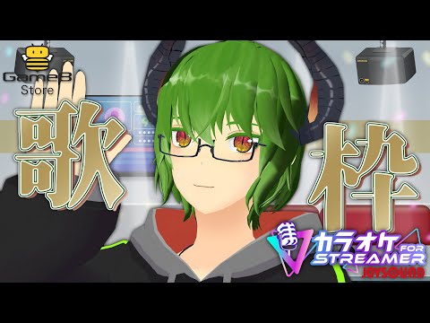 【歌枠】 JOYSOUND 夏の歌枠祭り！ 懐かしい曲などいろいろ歌います！ #PR