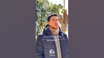 ما تيسر من سورة الشورى بصوت القارئ #Shadi_Tawfiq_Al_Junaid | #شادي_توفيق_الجنيد