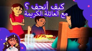 لما اقول لاخواني بنقص وزني 😂