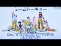 【6/8】ミームトーキョー New EP「MEMETIC INFECTION」発売記念抽選会
