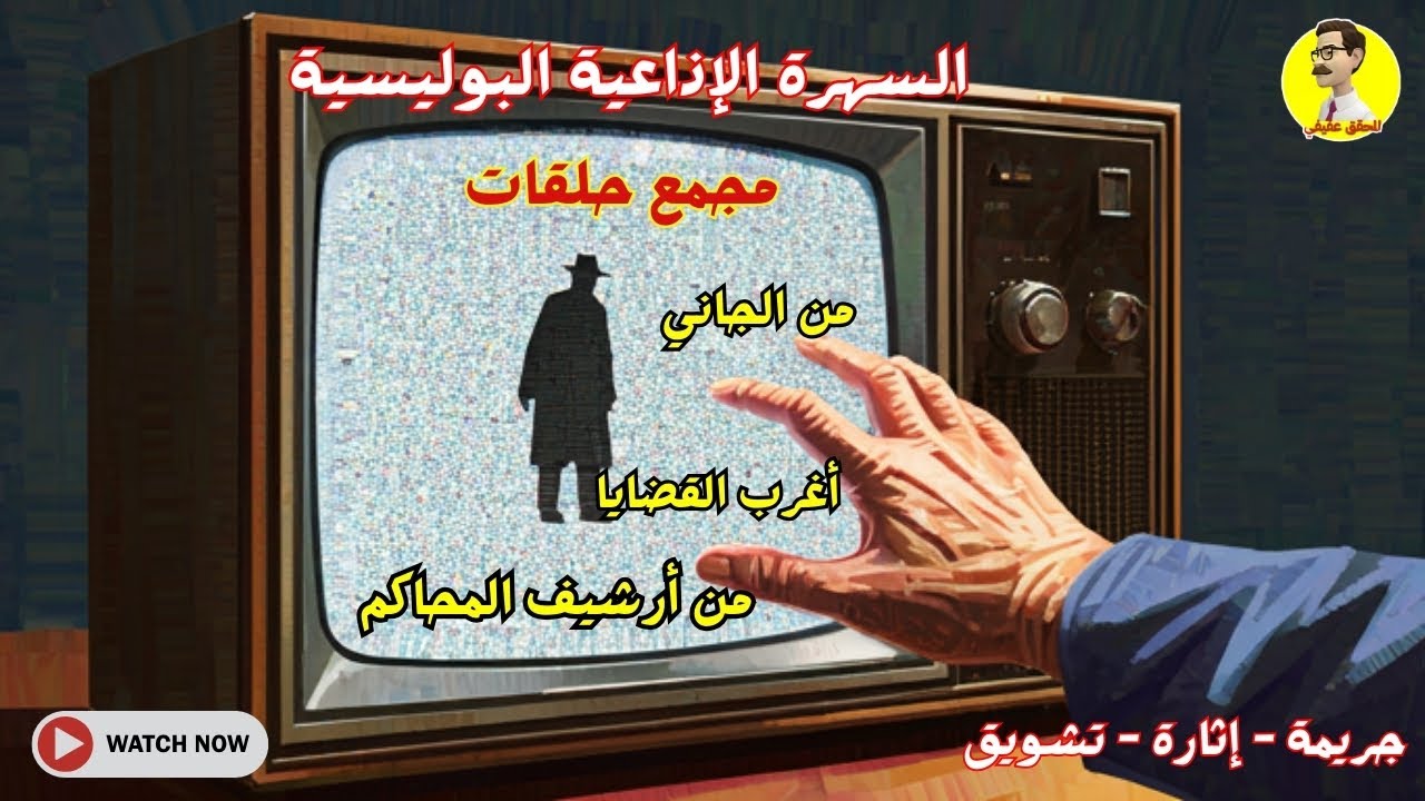 أخطر وأغرب القضايا | من الجاني؟ من أرشيف المحاكم ⚖️ مجمع حلقات ⚖️ جرائم كاملة