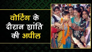 Tripura में Voting के दौरान कहीं शांति की अपील | Dainik Bhaskar Hindi | दैनिक भास्कर हिंदी screenshot 4