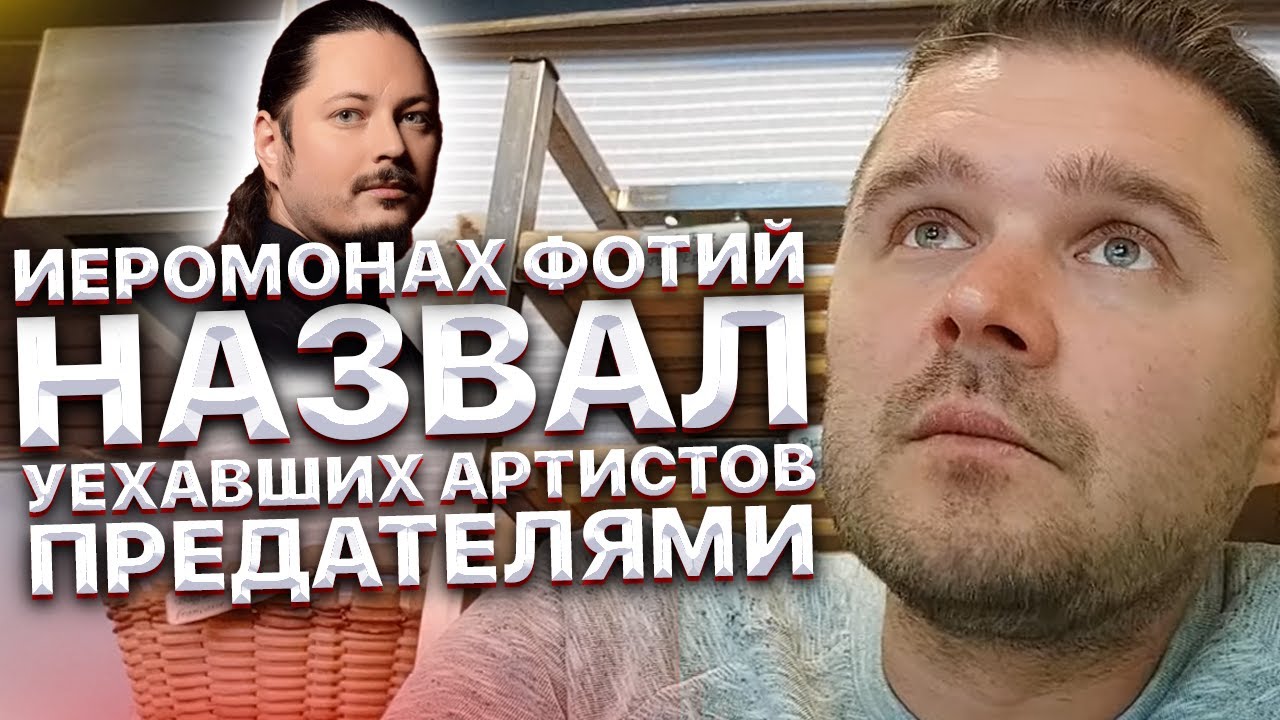 Уехавшие как называются. Уехавшие как называются