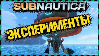 : Subnautica       . ?