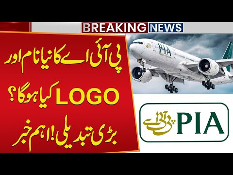 PIA Bought by Arif Habib Group - Major Privatization Update - PIA Sold Out