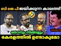       k surendran  bjp  interview troll  kayyalnjan 