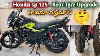 Tyre Upgrade in Honda sp 125 Bs6 | sp 125 Rear Tyre Upgrade