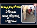 Chalo Tank Bund : RTC Employee Touches Police Officer Feet To Support Protest