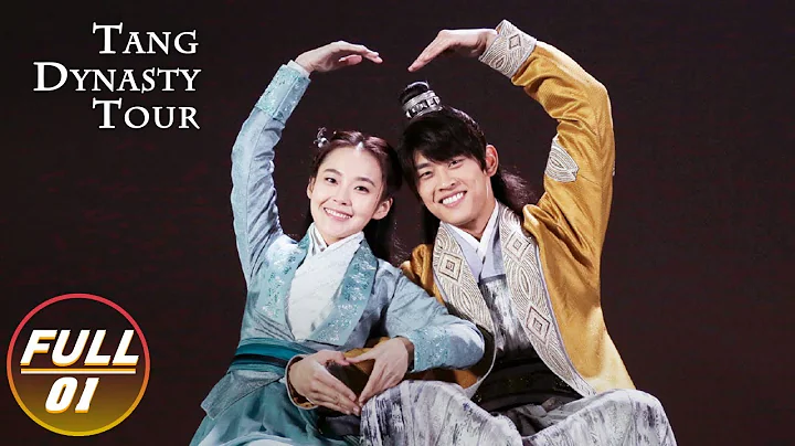 【FULL】Tang Dynasty Tour EP01 | Karlina Zhang & Wang Tianchen | 唐砖 | iQIYI - DayDayNews