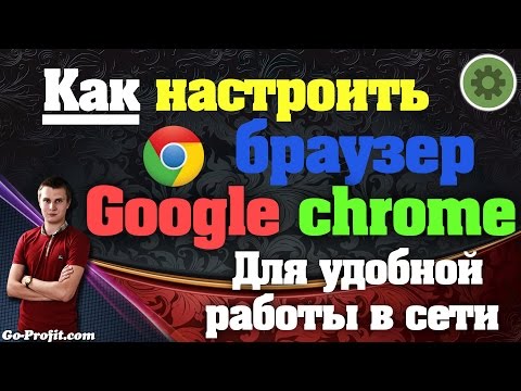 Как включить гугл хром