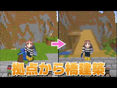 【建築】拠点裏から橋の建設!!Part111【minecraft】【まろクラ】【女性実況】