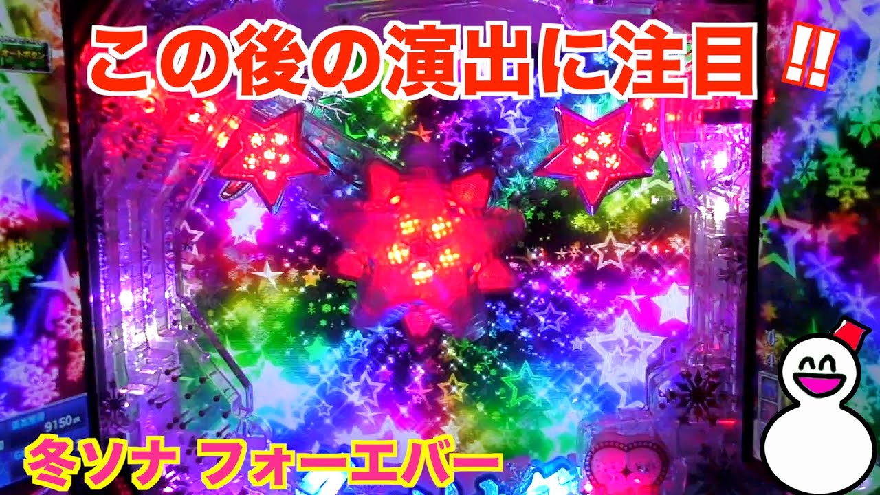引き取りでの取引　パチスロ実機　冬のソナタ 引き取りでの取引 パチスロ実機 冬のソナタ 引き取りでの取引 パチスロ