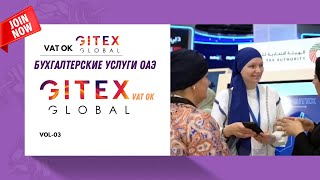 VAT OK AND GITEX 2022