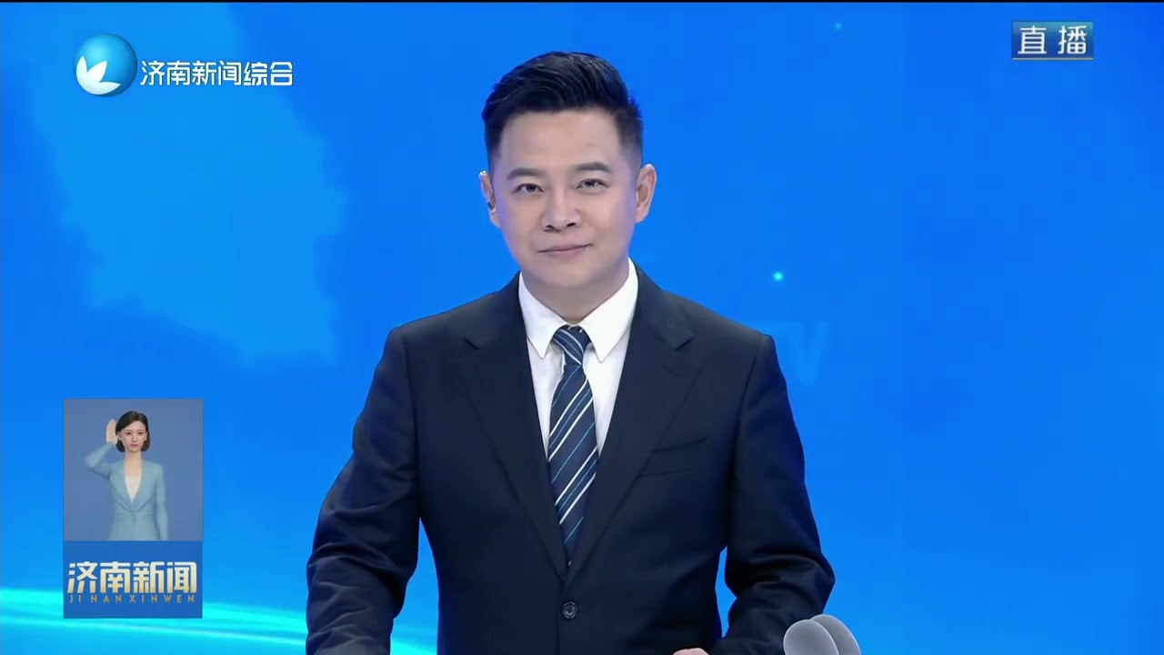 济南新闻（20260113）