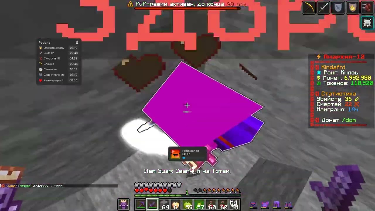 PvP FunTime l фанюсь на free китах