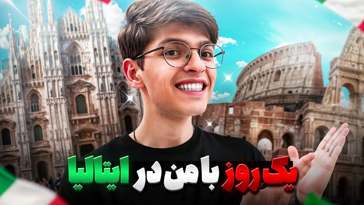 ولاگ سفر به رم ایتالیا | The best Pizza Ever!(Italy VLOG)