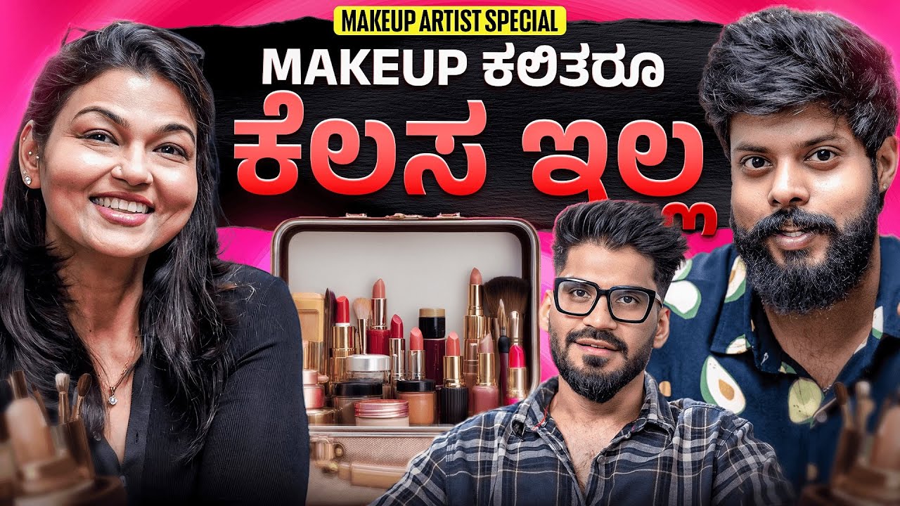 Behind The Beauty, Makeup Artist ಜಗತ್ತಿನ ಸೀಕ್ರೆಟ್ಸ್! 💋 | The Allrounder Show - 40 | Ft Vejetha Anand