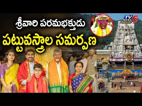 Ground Report On Arrangements For CM Chandrababu Tirumla Visit | Srivari Brahmotsavam 2026 | TV5