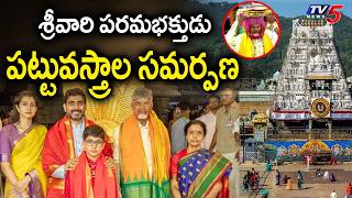 Ground Report On Arrangements For CM Chandrababu Tirumala Visit | Srivari Brahmotsavam 2026 | TV5