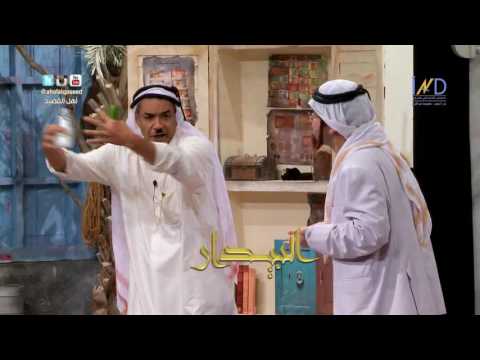 جمال الردهان واحمد ايراج وهتلر سواكم دهن مسرحية البيدار