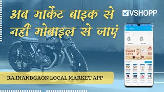 Rajnandgaon Local Market App Vshopp com screenshot 5