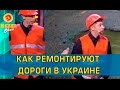 Как отремонтировать дороги в Украине | Дизель шоу