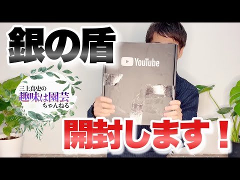 100,000th visitor anniversary!] We will open the silver