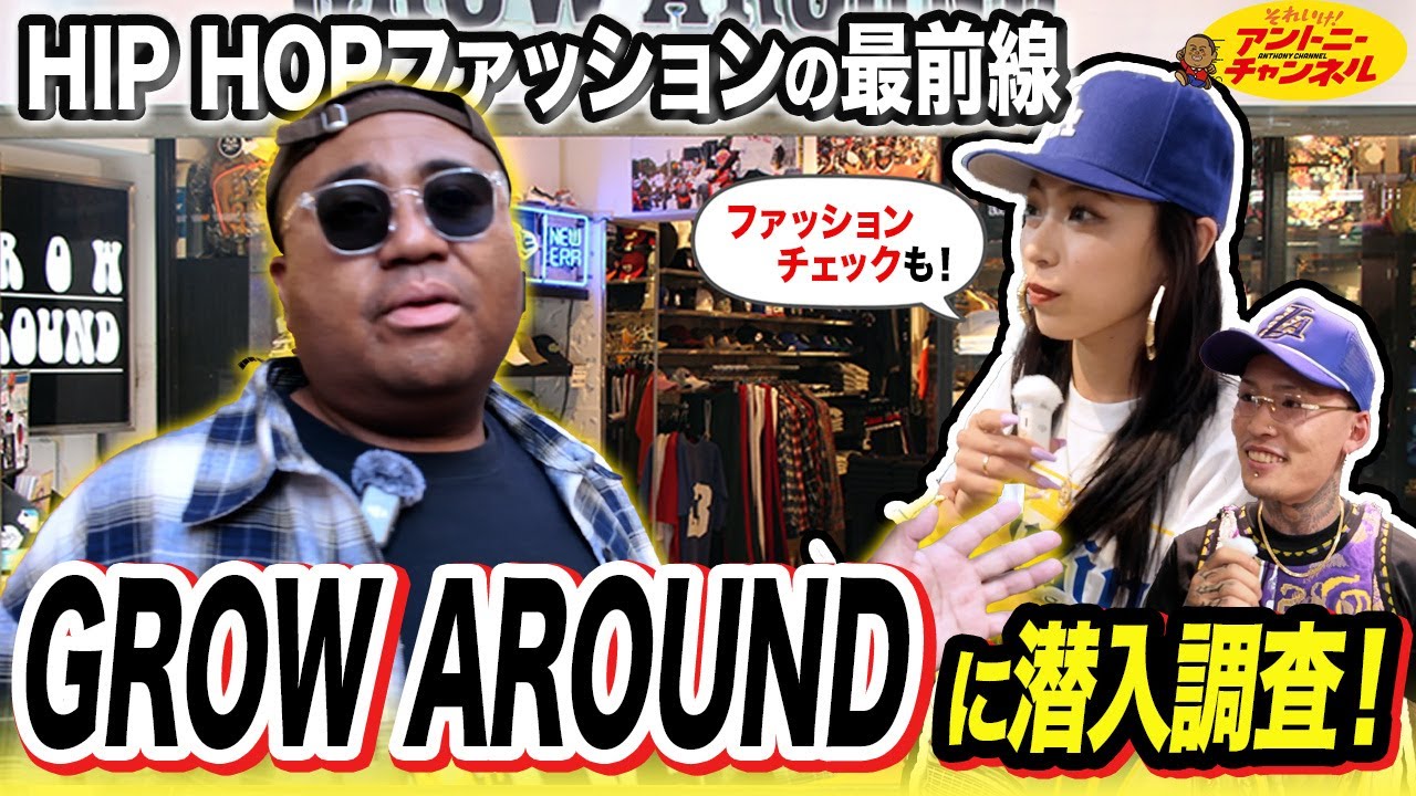 渋谷の名店に潜入してみた