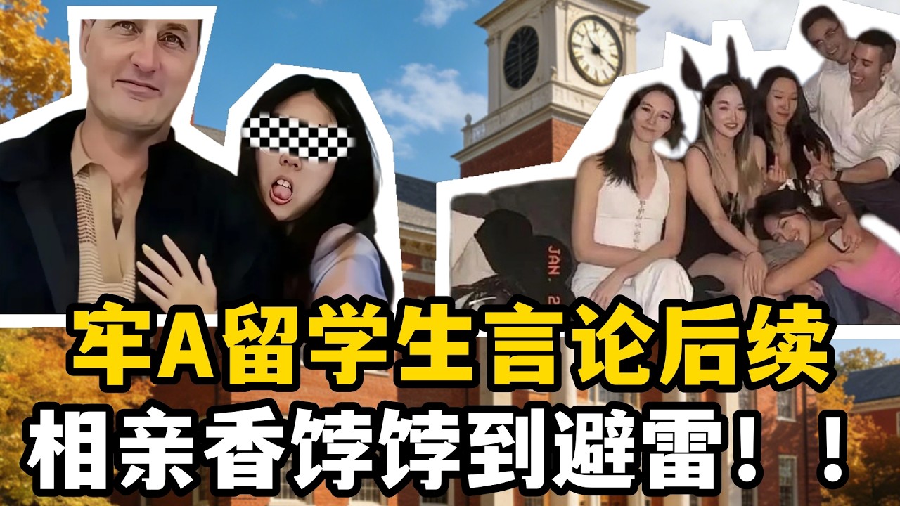 牢A第一位女留學生受害者後續來了，神秘未婚夫現身曝出更多細節