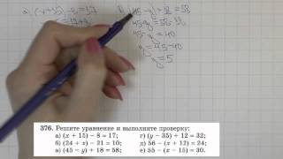 Решение задания №376 из учебника Н.Я.Виленкина Решение задания №376 из учебника Н.Я.Виленкина