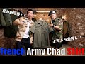 【この夏は開襟シャツ】隠れた人気アイテム | フランス軍 チャドシャツをご紹介！