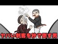 【アニメ】絶対に喧嘩を売ってはいけない男VS 謎の刺客たち【組長と吉田】