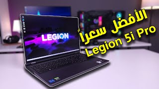 مراجعة اكتر لاب توب مطلوب | الـ Lenovo Legion 5I Pro