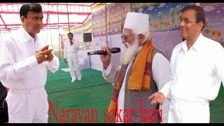 Narayan Sakar Hari हमने ऐसा क्यों कहा समझो - Made by Arjun Rana narayan sakar hari vani