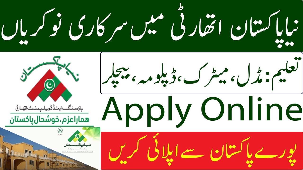 Naya Pakistan Housing and Development Authority jobs 2022-2023 | NAPHDA Jobs 2022-23