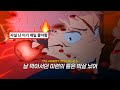 🔥 주술회전 1기 op2 : VIVID VICE -  Who-ya Extended [가사/해석/lyrics] 