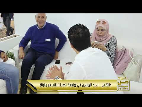دالتكس سند المزارعين في مواجهة تحديات الأسعار والمناخ ومشاركة متميزة في أجري بلازا