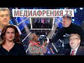 МЕДИАФРЕНИЯ-73. БУРЛЕНИЕ ВЫГРЕБНОЙ ЯМЫ