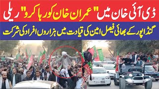 Pti Di Khan Raily About Imran Khan Release Faisal Amin Gandapur Lead