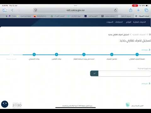 التصرفات العقارية و الإعفاء الضريبي للمسكن الأول