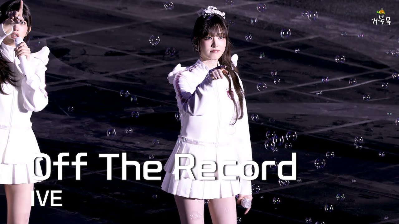 IVE(아이브)] 251101 SHOW WHAT I AM: Off The Record (Citypop Ver