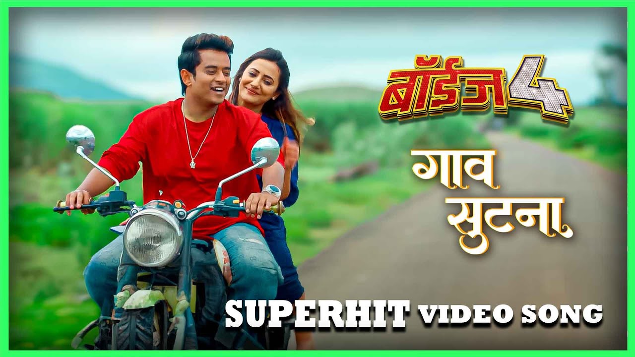   Gaav Sutana Video Song  Boyz 4  Avadhoot Gupte  Pratik Ritooja  Superhit Marathi Song