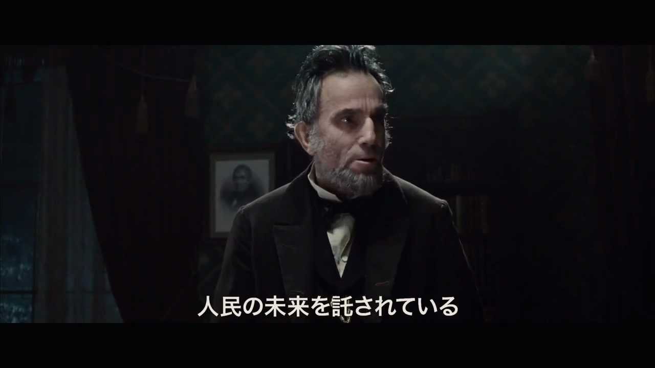 映画 リンカーン スピルバーグ監督コメント付予告編 Youtube