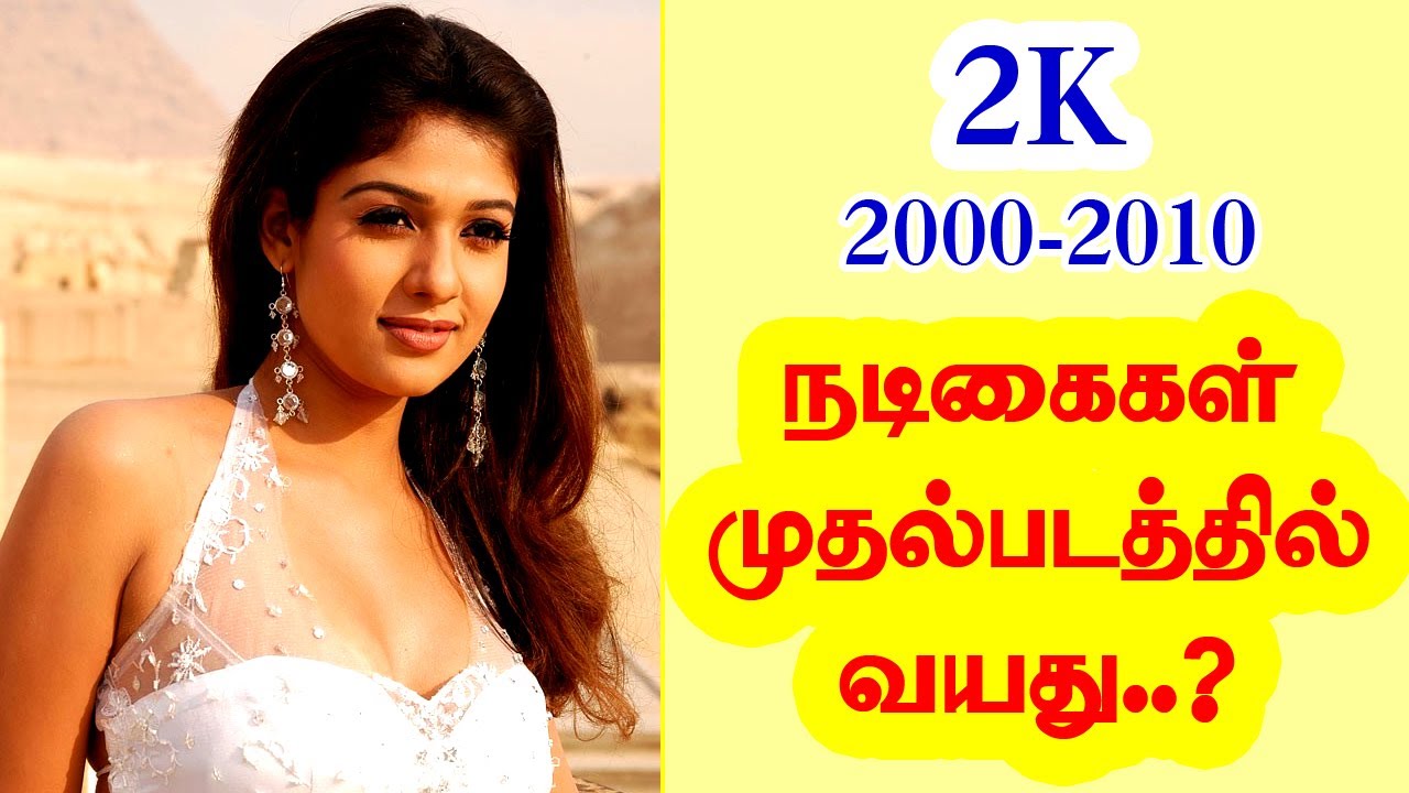 2k-2000-2010-tamil