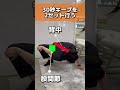 背中のハリ解消ストレッチ🙆‍♂️#セルフケア #ストレッチ #整体 #治療院 #整体院 #台東区 #背中 #股関節 #腰痛