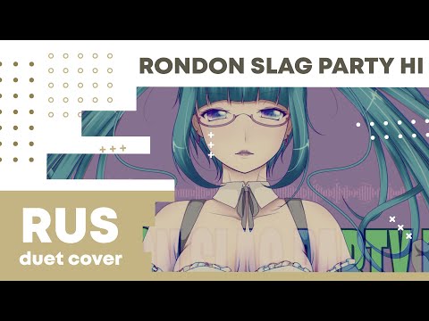 【Cat & Sabi-tyan】MASA Works DESIGN - RONDON SLAG PARTY HI【RUS cover】