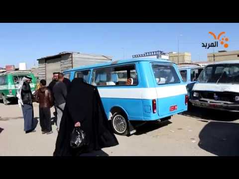 سيارات الرف تجوب شوارع الناصرية منذ نصف قرن