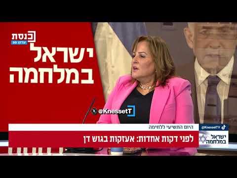 ראש הממשלה פנה לכל ראשי הסיעות וביקש מהם להיות תחת האלונקה כך אמרה ח כ קטי שטרית 