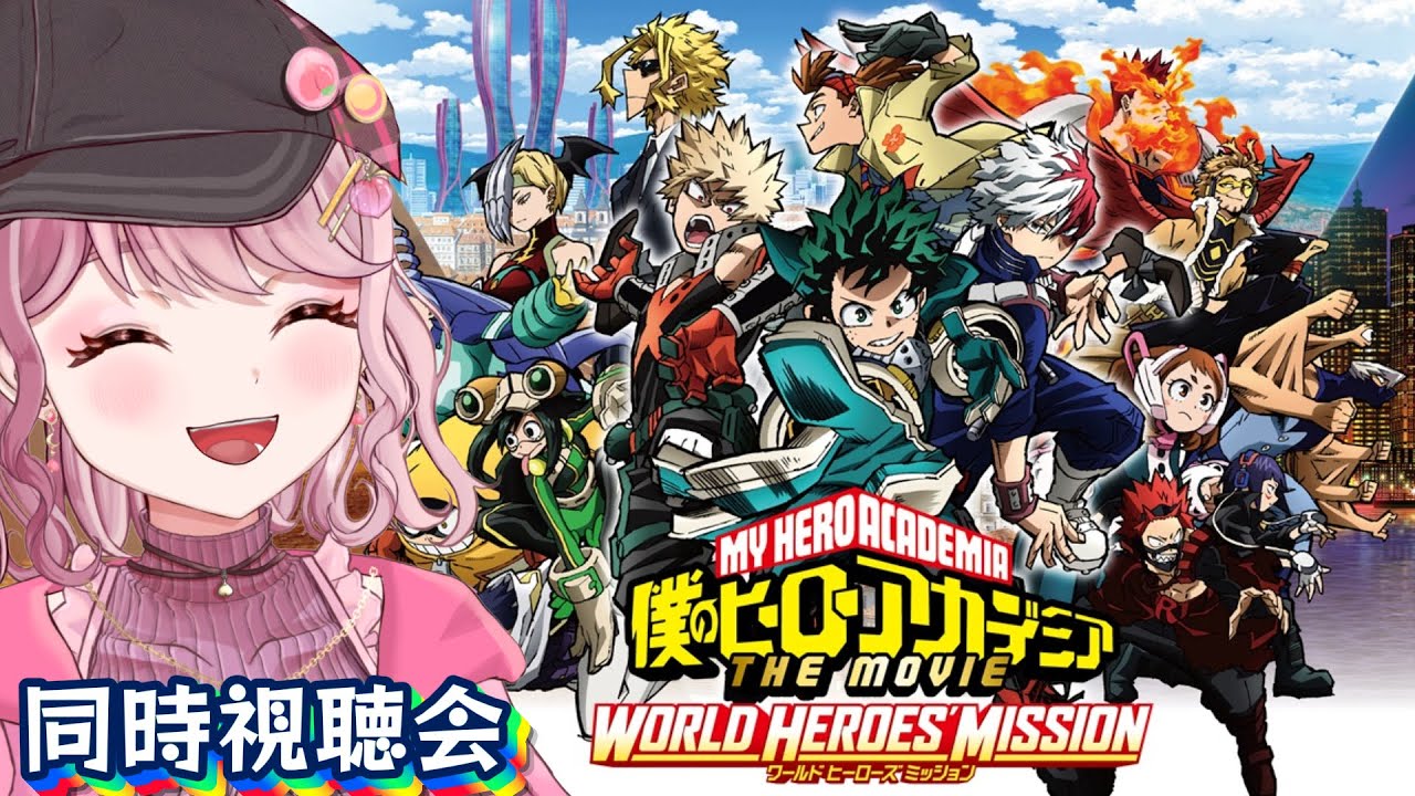 ヒロアカ THE MOVIE 