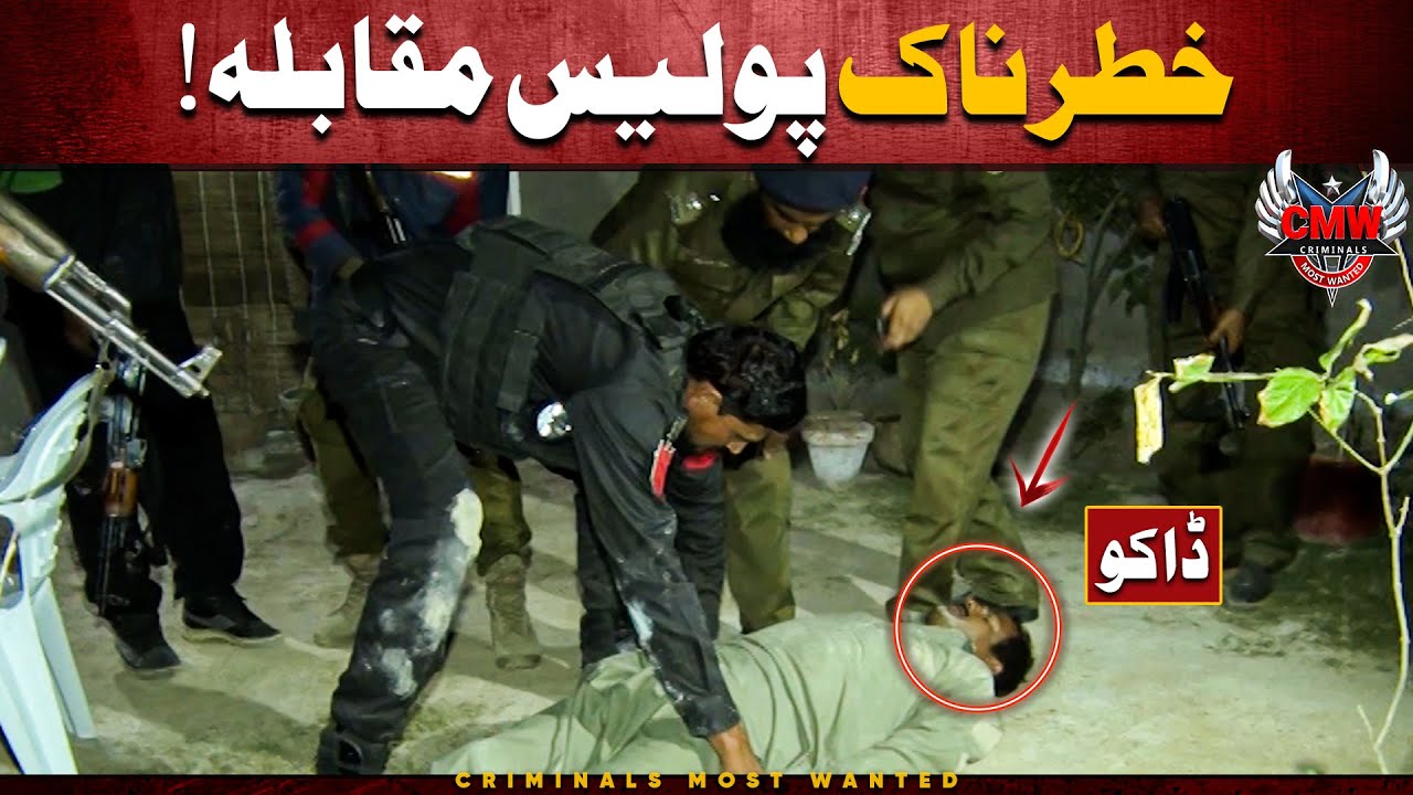 Daaku Vs Police 😱 | Criminals Most Wanted | Punjab | Crime Scene